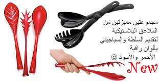 متوفرة في مركز منال العالم لأدوات وفنون الطهي الأردن عمان خلدا خلدا مول مقابل المدارس الإنجليزية للأستفسار يرجى الأتصال على Spork Tableware Jordan Amman