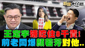 Join facebook to connect with 顏前進 and others you may know. çˆ† å°çŽ‹å®šå®‡ ä»¥èº«ç›¸è¨± æœ±å¤§æŽ¥é¡è‹¥èŠ³å‰è€æ¿è¨Šæ¯ ç¨ çŽ‹å®šå®‡å«Œ8åƒè²´é¡è‹¥èŠ³èˆ‡å¯†å‹ç¡ä¸»è‡¥ è¬å¯'å†° ç¿»æ°£çª—æ´—æ¾¡ é™³æŸæƒŸå—†é¸æ°'å‡å…¬æ°'é¡å¯¬æ'ä¸å¿äº†é–‹æˆ° æ–°èžå¤§ç™½è©±