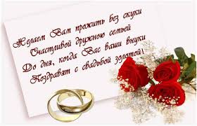 Maybe you would like to learn more about one of these? Pozdravlenie S Godovshinoj Svadby V Stihah 41 God Sovmestnoj Zhizni Kakaya Svadba