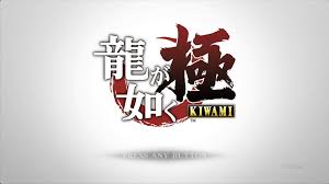 Welcome to my guide for yakuza kiwami for the playstation 4 and pc! Yakuza Kiwami