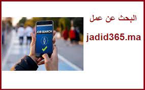 للبحث عن بيانات في ورقة عمل أو. Ø§Ù„Ø¨Ø­Ø« Ø¹Ù† Ø¹Ù…Ù„ ÙÙŠ Ø§Ù„Ù…ØºØ±Ø¨ 2021 Ø¬Ø¯ÙŠØ¯ ÙØ±Øµ Ø§Ù„Ø¹Ù…Ù„ ÙˆØ§Ù„ÙˆØ¸ÙŠÙØ© Jadid365 Ma
