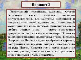 сочинение на тему картина герасимова церковь покрова на нерли Cerkov Pokrova Na Nerli Arhitekturnye Osobennosti Sochinenie Po Kartine S V Gerasimova Cerkov Pokrova Na Nerli Istoriya Sozdaniya Opisanie Hrama Ego Arhitekturnye Osobennosti Obshee Vpechatlenie O Pamyatnike Arhitektury Zamysel I Ideya
