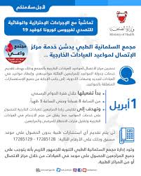 تفاصيل الخبر وزارة الصحة