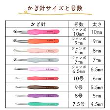 かぎ針 7 号 毛糸