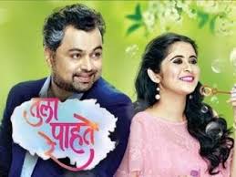 त ल प हत र Tula Pahate Re Zee Marathi Show Promo Streaming Now On Zee5 Youtube