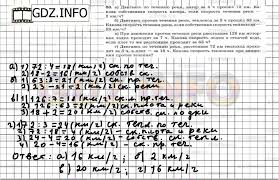 гдз по математике 5 класс зубарева мордкович учебник 2013 Nomer 83 Gdz Po Matematike 5 Klass Zubareva Mordkovich
