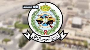 عدد جديد من مجلة الحرس الوطني. Czlclmojrogwhm