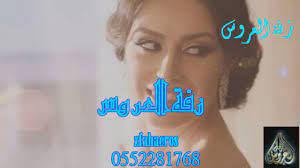 زفات 2018راشد الماجد زفة طلت مثل نور البدر incoming call screenshot youtube okay gesture