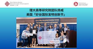 理大高等研究院团队扬威美国「矽谷国际发明创新节」 | 香港理工 ...