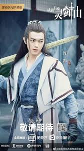 Please also share these fun facts using the social. Once Upon A Time In Lingjian Mountain Posts Facebook