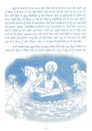 Guru arjan dev ji welcomed mian mir, a muslim saint from lahore to lay the foundation of the establishment of the harmandar, the present golden temple. Guru Arjan Dev Ji Book By Dr Dharampal Singal