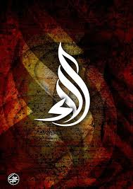 Gamasa Beach Arabic Calligraphy Artwork Calligraphy Design Calligraphy Artwork