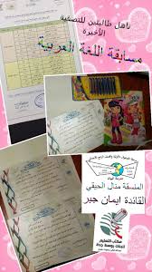 1مدرسة البيان النموذجية للبنات بجدة