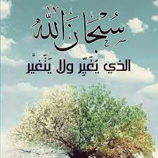 سبحان الله decor home decor decals home decor