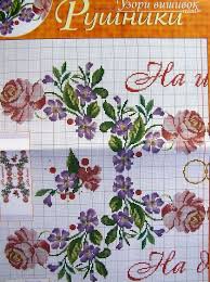 We did not find results for: R 9 Cross Stitch Flower Pattern Ukrainian Boho Wedding Embroidery Vyshyvanka Ebay In 2021 Cross Stitch Patterns Flowers Cross Stitch Flowers Embroidery Patterns