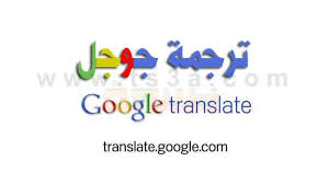 الترجمة من التخصصات النادرة وهذا يرجع لكونها تخصصًا لا يتمّ تدريسه بشكلٍ كامل في الهيئات الجامعية، أي لا توجد في الأغلب أقسام يمكنك أن تبدأ سعيك نحو إتقان الترجمة عبر إتقان اللغات التي تُريد الترجمة منها وإليها، وهذا ما يمكن تحقيقه عبر الانضمام إلى هيئة. ØªÙ…ÙŠÙŠØ² ÙØ® Ø§Ù„Ù…Ø­ØªÙ…Ù„ Ø£Ù† ØªØ±Ø¬Ù…Ø© Ø¨Ø§Ù„ØµÙˆØ± Ø¬ÙˆØ¬Ù„ Dsvdedommel Com