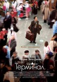 смотреть фильм три икса 3 в хорошем качестве онлайн Terminal Locandine Di Film Film Cinema
