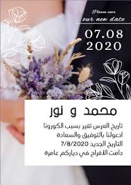 دعوة زفاف الكترونية | دعوة احترافية. Zafafi Wedding Cards Ø§Ù„ØµÙØ­Ø© Ø§Ù„Ø±Ø¦ÙŠØ³ÙŠØ© ÙÙŠØ³Ø¨ÙˆÙƒ