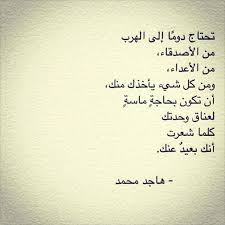 نزار قباني و جبران خليل جبران On Instagram حساب هاجد محمد يستحق المتابعة لايفوتك Hajd Hajd Hajd Hajd Hajd Haj Quotes Arabic Quotes Tattoo Quotes
