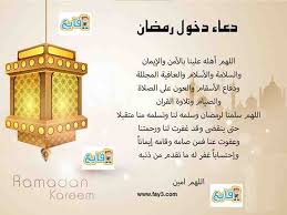 Нашиды для души رمضان ok.ru koraninashidy. Ø¯Ø¹Ø§Ø¡ Ø¯Ø®ÙˆÙ„ Ø´Ù‡Ø± Ø±Ù…Ø¶Ø§Ù†