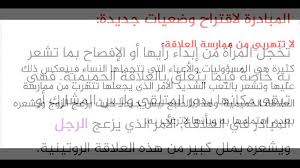 اشياء يتمنى الرجل لو تقوم بها زوجته فى غرفه النوم Youtube