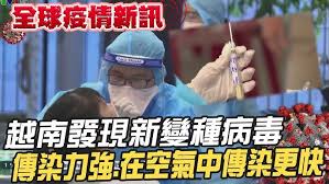越南政府总理：抓好全国各工业区新冠疫情防控与安全保障工作 10:16 | 2021/05/25 政府总理刚下达关于抓好各工业区内新冠疫情防控与安全保障工作的第. Umwcxaf2y0ehnm
