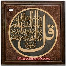 Maybe you would like to learn more about one of these? Kaligrafi Al Falaq Premium