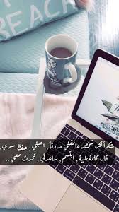 pin by yousef aeham on خواطر كلاميه photo quotes mixed feelings quotes sweet words