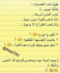 صور نكت و مقالب مضحكة للواتس اب whatsapp jokes laughing quotes funny quotes crazy funny memes