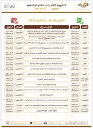 Get in touch with جامعة الأمير سطام بن عبدالعزيز (@edhaah_psau) — 26883 answers, 4018 likes. Ø¬Ø§Ù…Ø¹Ø© Ø§Ù„Ø£Ù…ÙŠØ± Ø³Ø· Ø§Ù… On Twitter Ø§Ù„ØªÙ‚ÙˆÙŠÙ… Ø§Ù„Ø£ÙƒØ§Ø¯ÙŠÙ…ÙŠ Ù„Ù„Ø¹Ø§Ù… Ø§Ù„Ø¬Ø§Ù…Ø¹ÙŠ 1442Ù‡Ù€