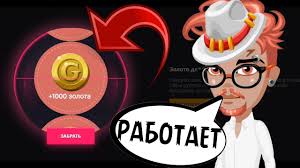 как получить золото в аватарии бесплатно без скачивания программ Novyj Sajt Dlya Nakrutki Zolota V Avatarii 2019 Nakrutil 1000 Zolota Besplatno Avatariya Youtube