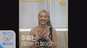 누가 방송국을 털었나＞매주 목요일 밤 9시 30분 mnet. Good Girl êµ¿ê±¸ 10 Questions With Gg I íš¨ì—° Hyoyeon