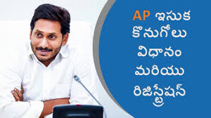 How To Register And Purchase Online Sand In Ap Step By Step Process Problem And Solution Online Online Purchase