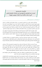 خدمة إلكترونية تقدمها المؤسسة العامة للتأمينات الاجتماعية تمكن المستفيد من معرفة ما إذا كان مشتركاً في نظام التأمينات الاجتماعية. Ø§Ù„Ù…Ø¤Ø³Ø³Ø© Ø§Ù„Ø¹Ø§Ù…Ø© Ù„Ù„ØªØ£Ù…ÙŠÙ†Ø§Øª ÙˆØªØ¹Ø±Ù Ø¹Ù„Ù‰ Ù†Ø³Ø¨ Ø§Ù„Ø§Ø´ØªØ±Ø§Ùƒ ÙÙŠ Ù†Ø¸Ø§Ù… Ø§Ù„ØªØ£Ù…ÙŠÙ†Ø§Øª Ø«Ù‚ÙÙ†ÙŠ