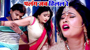 Jaldi bhejo plz urgent don't answer unnecessarily. Pramod Premi Yadav Bhojpuri Song Videos Bhojpuri Gana Palang Jab Hilal Re From Tohre La Kuwar Bani