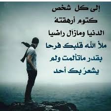 وإنما الأمم الأخلاق ما بقيت * فإن هم ذهبت أخلاقهم ذهبوا. ÙƒÙ„Ø§Ù… ÙŠØ¨ÙƒÙŠ Ø§Ù„Ø¨Ù†Ø§Øª Ø¨Ø­Ø« Google