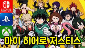 나의 히어로 아카데미아 더 무비: ë§ˆì´ ížˆì–´ë¡œ ì•„ì¹´ë°ë¯¸ì•„ ê²Œìž„ ë‰´ìŠ¤ My Hero One S Justice Youtube