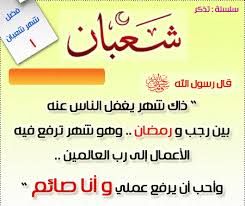 الدعاء مشروع في ليلة النصف من شعبان. Ù…ÙˆØ¹Ø¯ Ù„ÙŠÙ„Ø© Ø§Ù„Ù†ØµÙ Ù…Ù† Ø´Ø¹Ø¨Ø§Ù† 2020 ÙˆØ§Ù„Ø¯Ø¹Ø§Ø¡ ÙÙŠ Ù‡Ø°Ù‡ Ø§Ù„Ù„ÙŠÙ„Ø© Ø§Ù„Ù…Ø¨Ø§Ø±ÙƒØ©