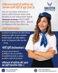 🚀 Dreaming of a career in the skies? Whether you want to be an Air Hostess,  Ground Staff, or a Customer Service Pro, your journey takes off from  Skillsetter Institute! 🎓 Join