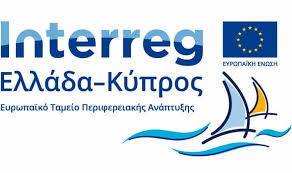 Ειδήσεις και τα σημαντικότερα γεγονότα της επικαιρότητας από ολόκληρη τη χώρα. Interreg Greece Cyprus Interreg Eu