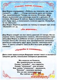 конкурсы на новый год для взрослых вопросы и ответы Kartoteka Detskih Novogodnih Igr Novogodnie Igry Obuchenie Detej Detskij Sad