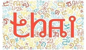 For example, junichiro koizumi is called. Chapter 1 Learning Thai From The Get Go Heycrush Com