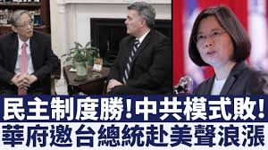 Image result for 美國議員邀蔡英文國會演講