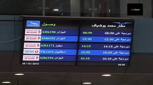 اتفاقية بين الجوية الجزائرية وبريد الجـزائر لحـجـز واقتـناء تذاكر الســفر بالبطاقة الذهـبية Youtube