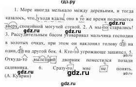 гдз по русскому языку 7 класс разумовская м т баранов Gdz Uprazhnenie 440 Russkij Yazyk 7 Klass Baranov Ladyzhenskaya
