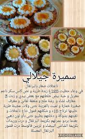 تاغتلات البرتقال Desserts Food Breakfast