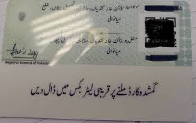 So, if you already have an account on the portal, great! Nadra On Twitter All Types Of Identity Cards And Documents Bearing Signature Of Acting Chairman Are Being Printed Uninterrupted The Card Sample Is Attached 2 2 Https T Co Hiug7xuill