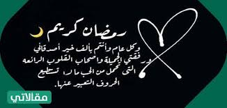 شهر رجب من الأشهر الحرم هل وردت أحاديث في فضل صوم شهر رجب؟ ÙƒÙ„ Ø¹Ø§Ù… ÙˆØ£Ù†ØªÙ… Ø¨Ø®ÙŠØ± Ø¨Ù…Ù†Ø§Ø³Ø¨Ù‡ Ø´Ù‡Ø± Ø±Ù…Ø¶Ø§Ù† Ù…Ù‚Ø§Ù„Ø§ØªÙŠ