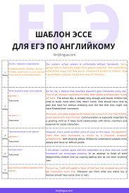 Электронная книга в формате pdf, где мы собрали 30 образцовых эссе по 5 блокам тем. Kak Pisat Esse Po Anglijskomu Ege 2021