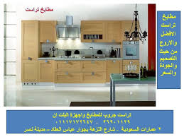 اسعار المطابخ في السعودية